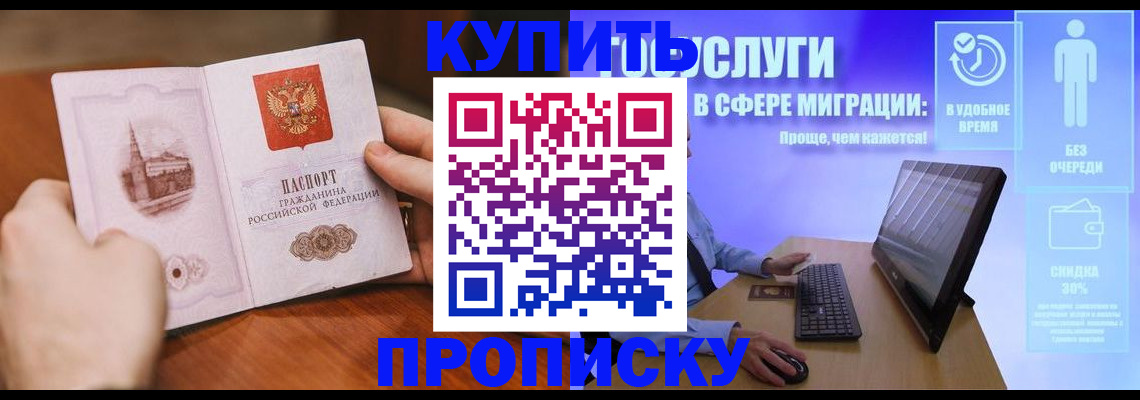 временная регистрация поиск в Кондрово